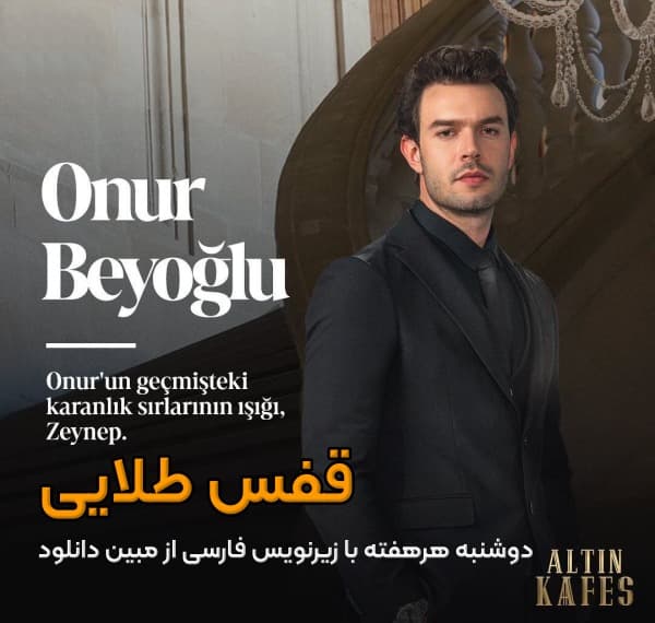 دانلود سریال ترکی قفس طلایی Altin Kafes
